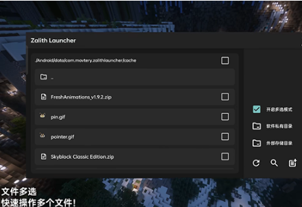 Zalith Launcher啟動器整合包