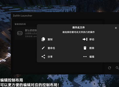 Zalith Launcher啟動器整合包
