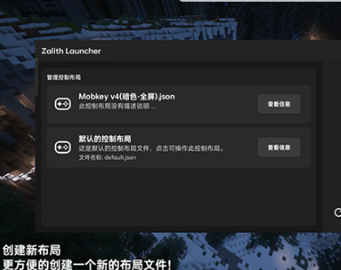 Zalith Launcher啟動器整合包