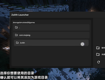 Zalith Launcher啟動器整合包