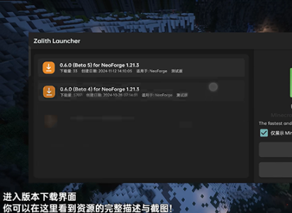 Zalith Launcher啟動器整合包