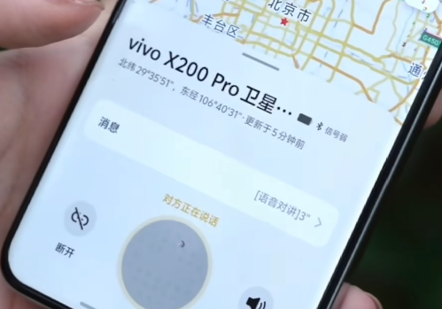 vivo對講機安裝包