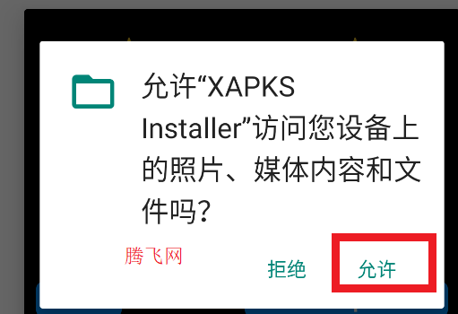 XAPKS Installer官方版