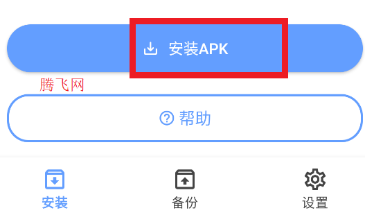 XAPKS Installer官方版