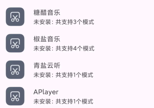 酒域歌詞獲取app手機(jī)版
