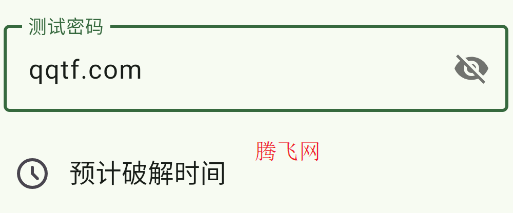 IYPS密碼強(qiáng)度評估app手機(jī)版