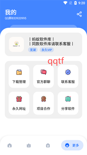 螞蟻軟件庫app最新版 螞蟻軟件庫app最新版