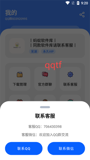 螞蟻軟件庫app最新版 螞蟻軟件庫app最新版