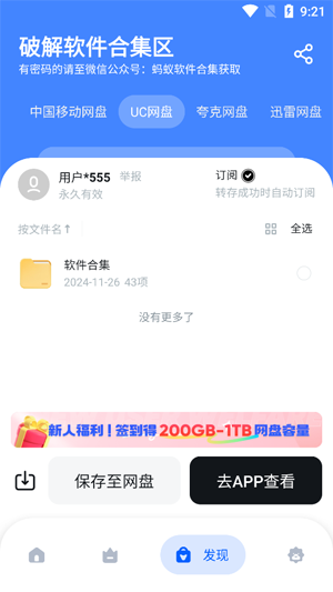 螞蟻軟件庫app最新版 螞蟻軟件庫app最新版