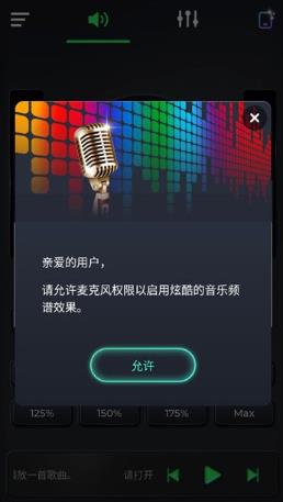 超級(jí)音量助推器app最新版本