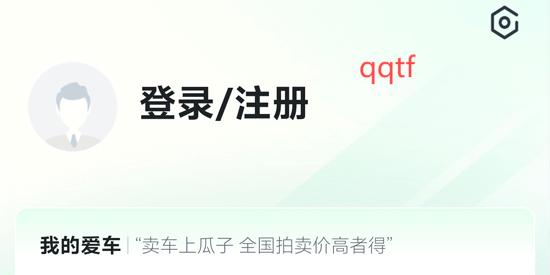 瓜子賣車app官方版