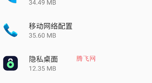 vivo隱私桌面apk安裝包