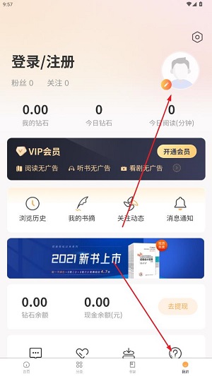 長歌小說APP最新版