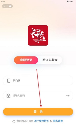 長歌小說APP最新版