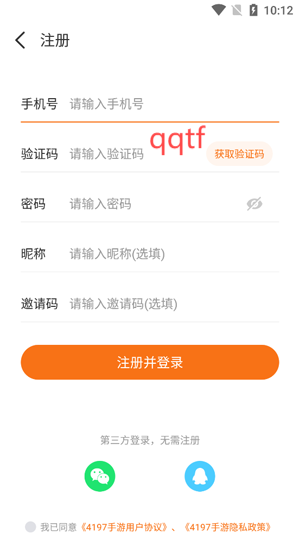 4197手游app最新版