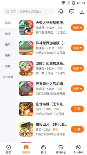 4197手游app最新版