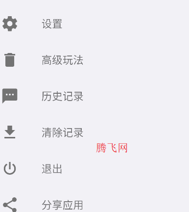 Lua代碼工具箱app手機版