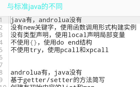 Lua代碼工具箱app手機版