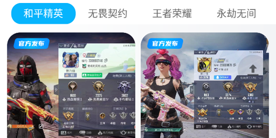 收游幫app最新版