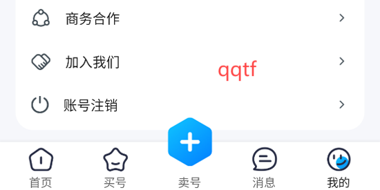 收游幫app最新版