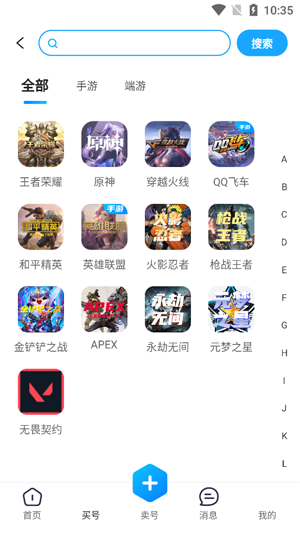 收游幫app最新版
