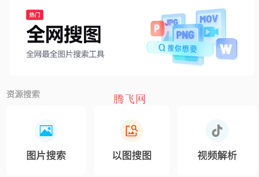 萬能工具箱Pro安卓版