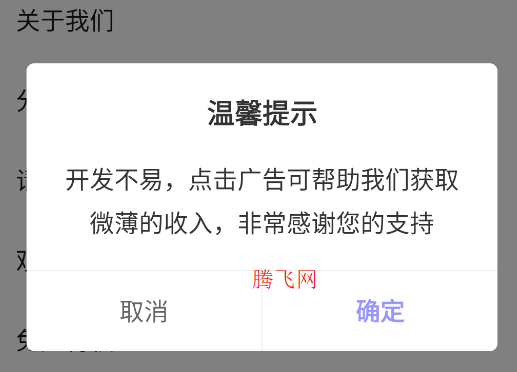 萬能工具箱Pro安卓版