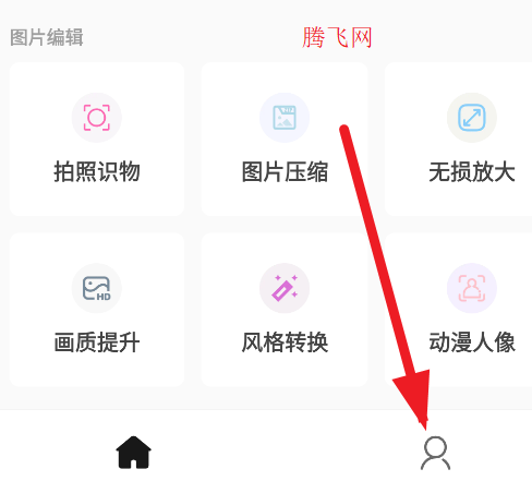 萬能工具箱Pro安卓版