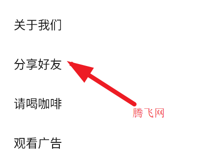 萬能工具箱Pro安卓版
