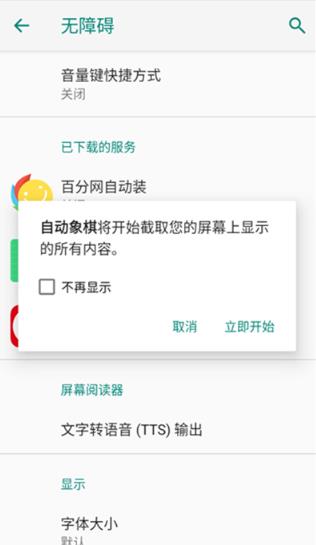 自動象棋輔助軟件