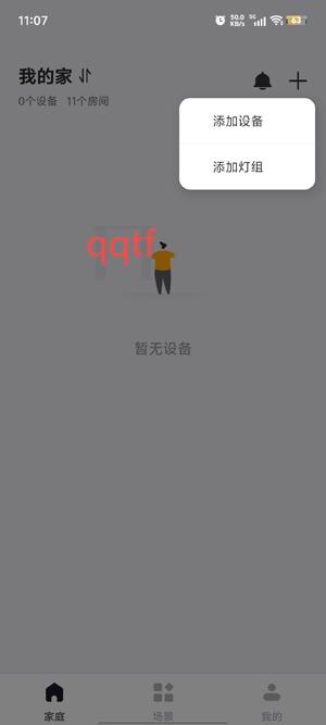 MosHome官方版