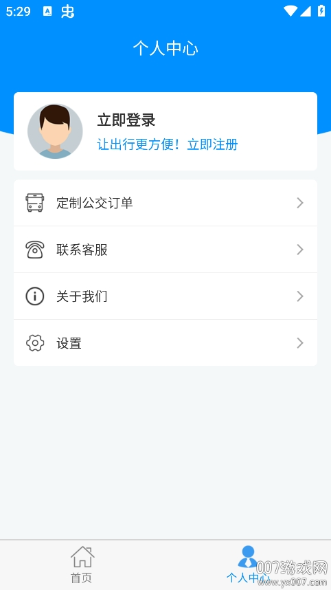 愛湘潭app最新版