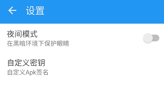 AppLuaapp手機(jī)版
