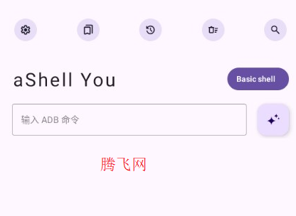 aShell You adb軟件手機(jī)版 aShell You adb軟件手機(jī)版