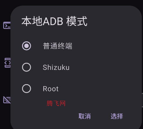 aShell You adb軟件手機(jī)版 aShell You adb軟件手機(jī)版