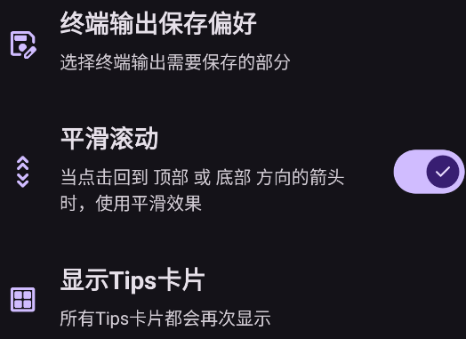 aShell You adb軟件手機(jī)版 aShell You adb軟件手機(jī)版