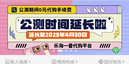 樂淘一番app最新版