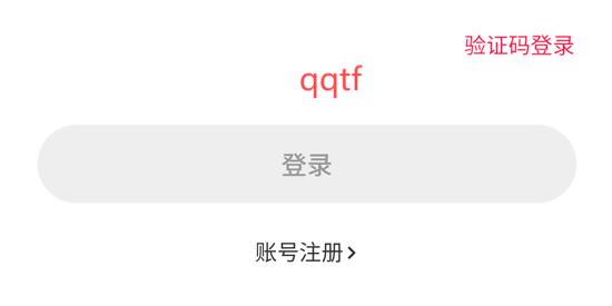 樂淘一番app最新版