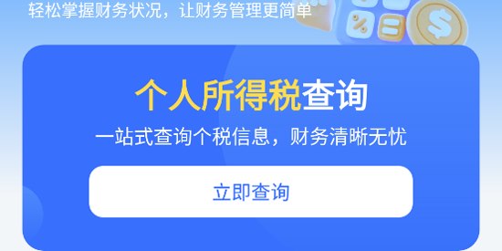稅房計(jì)算器app最新版