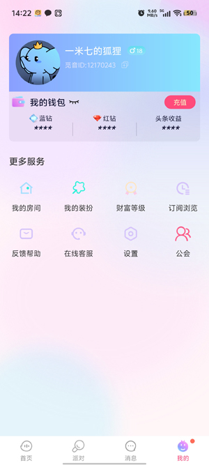 覓音陪玩app官方版