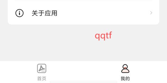 PDF文檔管家app最新版