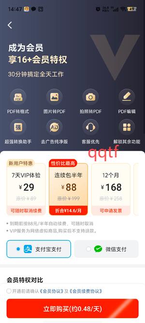 PDF文檔管家app最新版