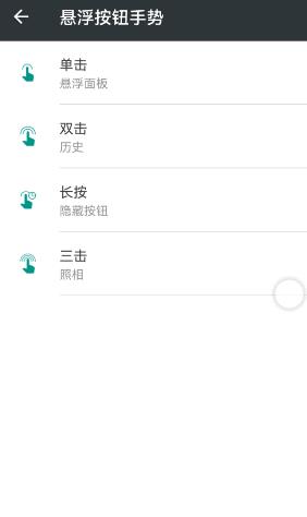 EasyTouch懸浮球app