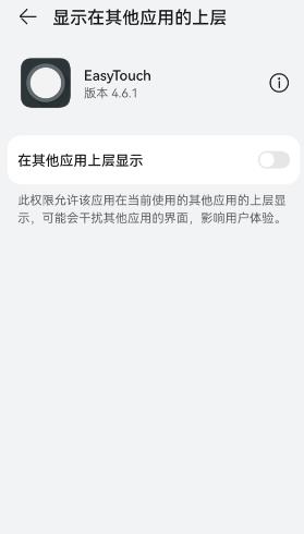 EasyTouch懸浮球app