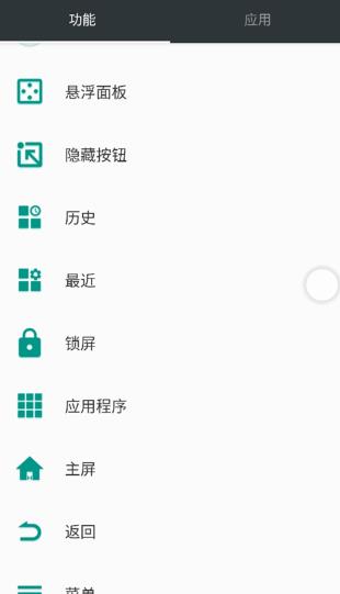 EasyTouch懸浮球app
