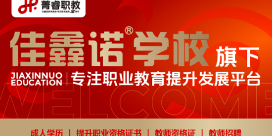 菁睿職教app官方版