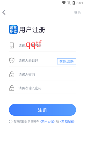 菁睿職教app官方版