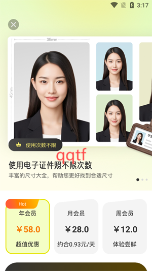 快拍證件照app官方版
