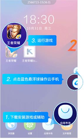 藍光云手機app最新版