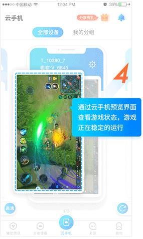 藍光云手機app最新版